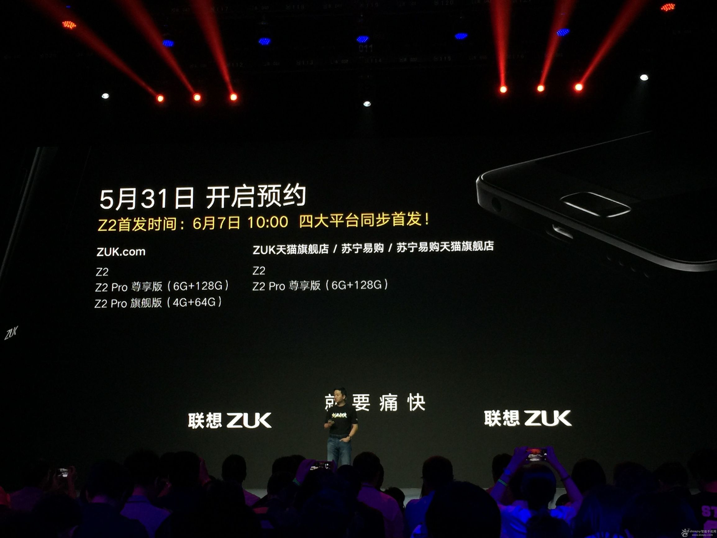 智玩部族：2分钟看懂 想到ZUK Z2手机上“小屏超旗舰级”