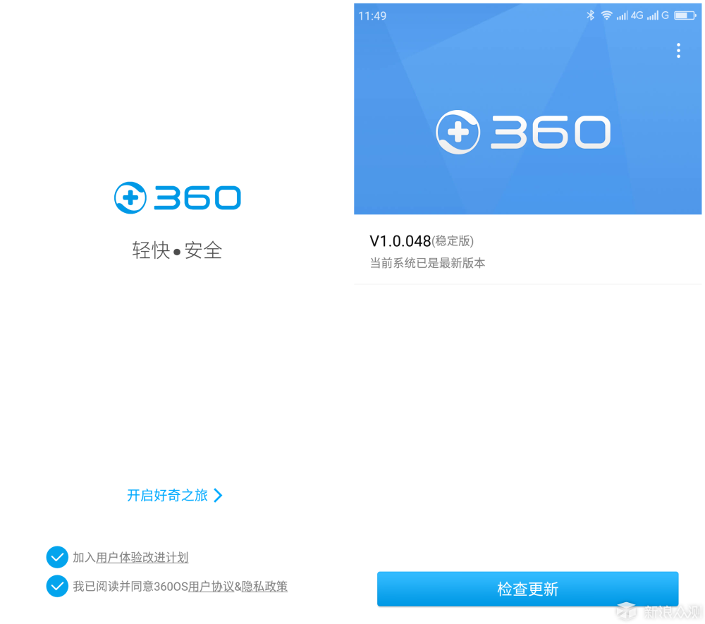 加量加料不加价----360手机N4新品体验