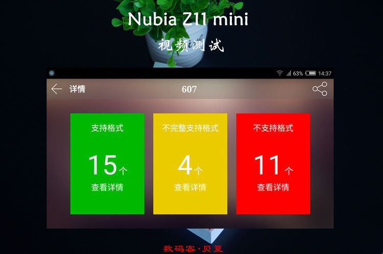 优缺点泾渭分明：nubia Z11 mini体验评测