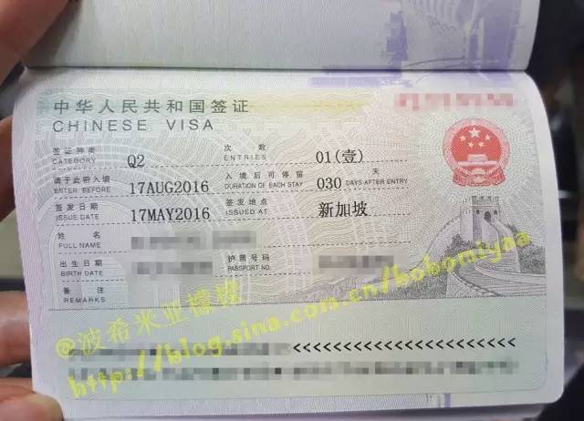 新加坡护照申请中国签证(Q2)攻略(2016最新实战版)