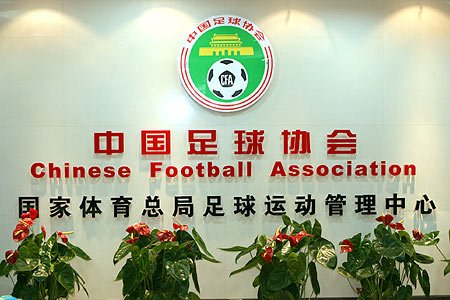重磅丨中国足球职业联盟要来了，这是什么样的一个机构？