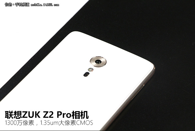 性能与颜值双担当 联想ZUK Z2 Pro评测