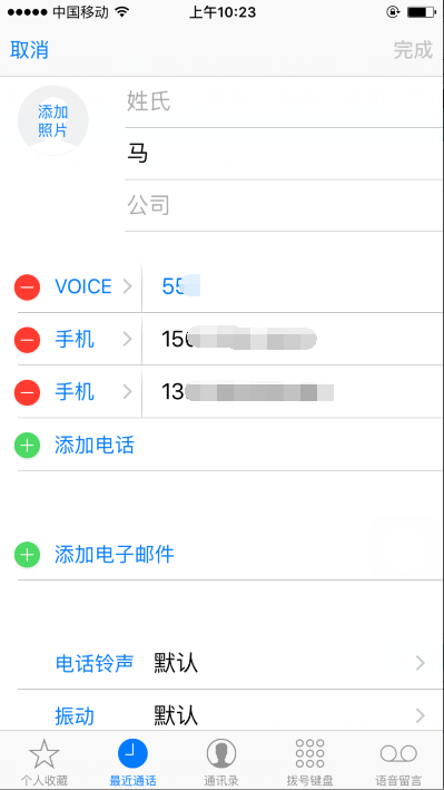 如何显示Iphone联系人归属地？简单一招即可完成