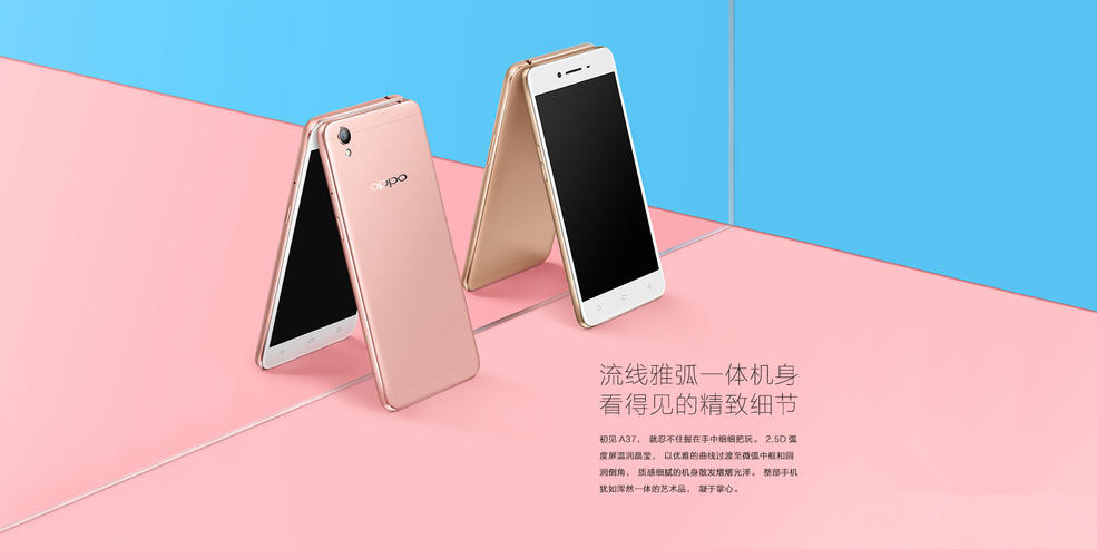 三网通4g再加全新升级美肤4.0的OPPO A37