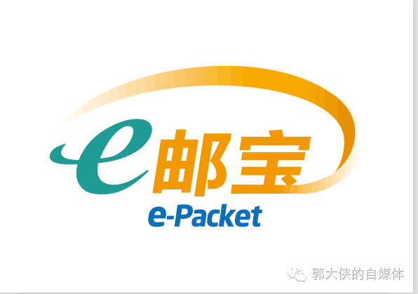 重要通知:国际e邮宝美国路向暑期双重优惠