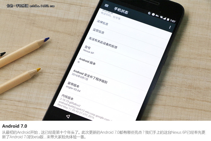 Nexus 6P升级Android N入门感受