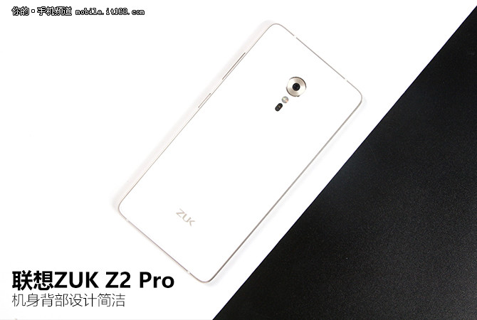 性能与颜值双担当 联想ZUK Z2 Pro评测