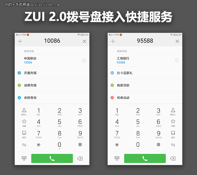 性能与颜值双担当 联想ZUK Z2 Pro评测