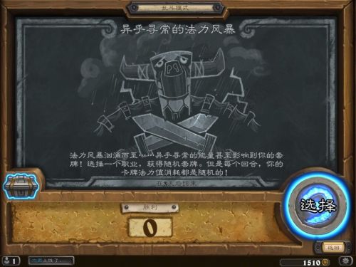 盘点炉石传说十大最好玩乱斗模式