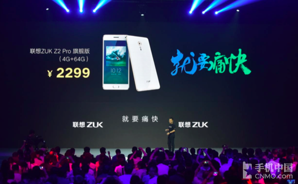 Z2 Pro专业版市场价发布，竟猜利益升級