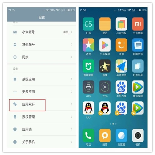 吃上MIUI 8 的米2，是如何炫酷的一种感受？