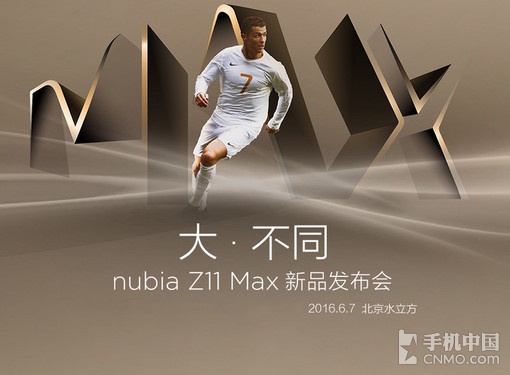 大屏幕·流连忘返 nubia Z11 Max将要公布