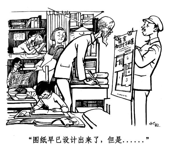 丁聪八十年代的讽刺漫画，至今依然辛辣如匕