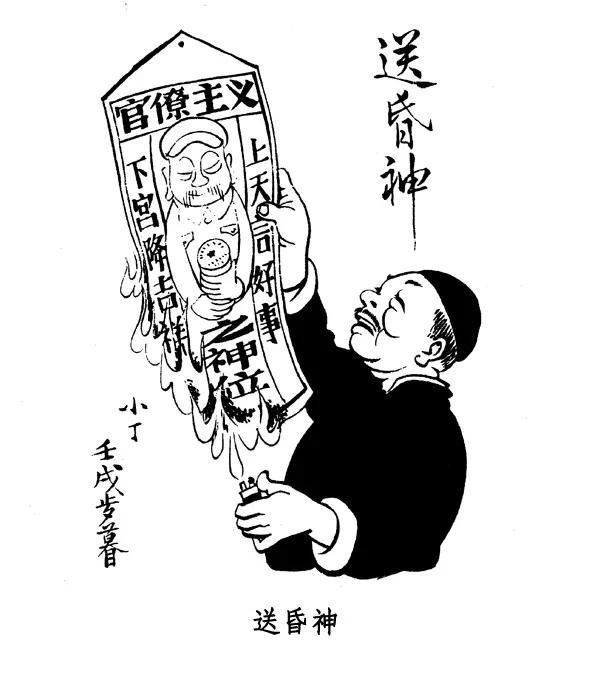 丁聪八十年代的讽刺漫画，至今依然辛辣如匕