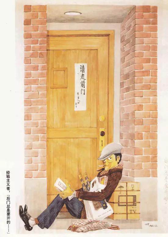 丁聪八十年代的讽刺漫画，至今依然辛辣如匕