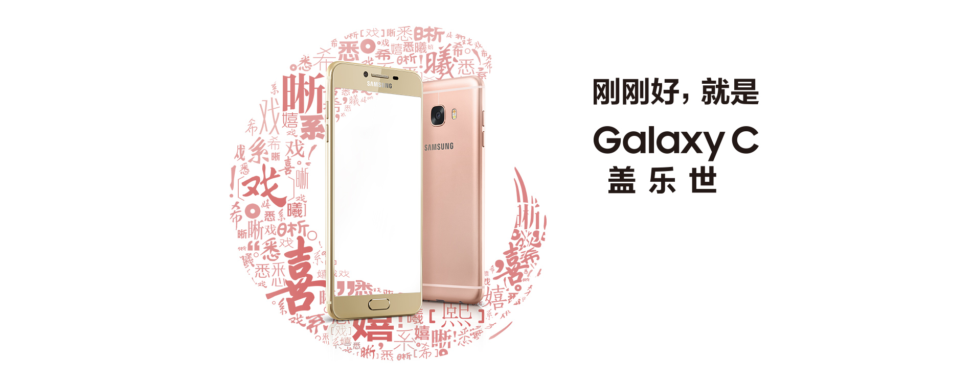 配备足够，UI感人至深，三星中档新手机Galaxy C5/C7公布