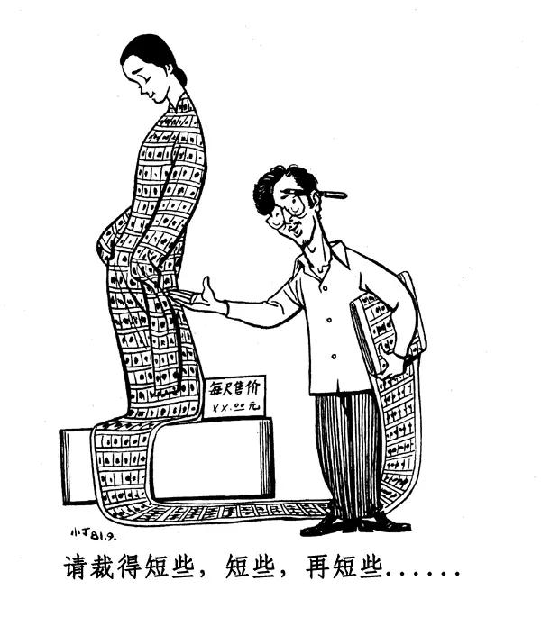 丁聪八十年代的讽刺漫画，至今依然辛辣如匕