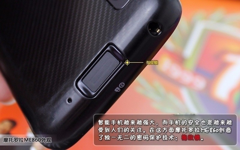 第一臺指紋識別手機上并并不是iPhone5S，只是他！