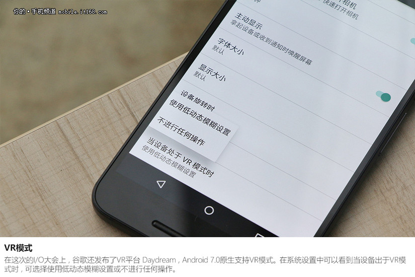 Nexus 6P升级Android N入门感受