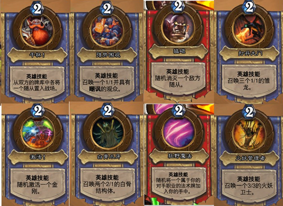 盘点炉石传说十大最好玩乱斗模式