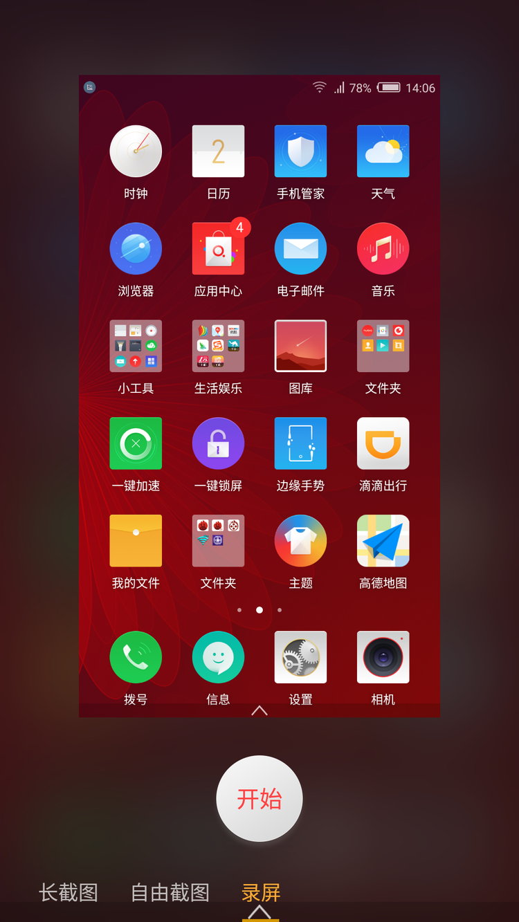 优缺点泾渭分明：nubia Z11 mini体验评测