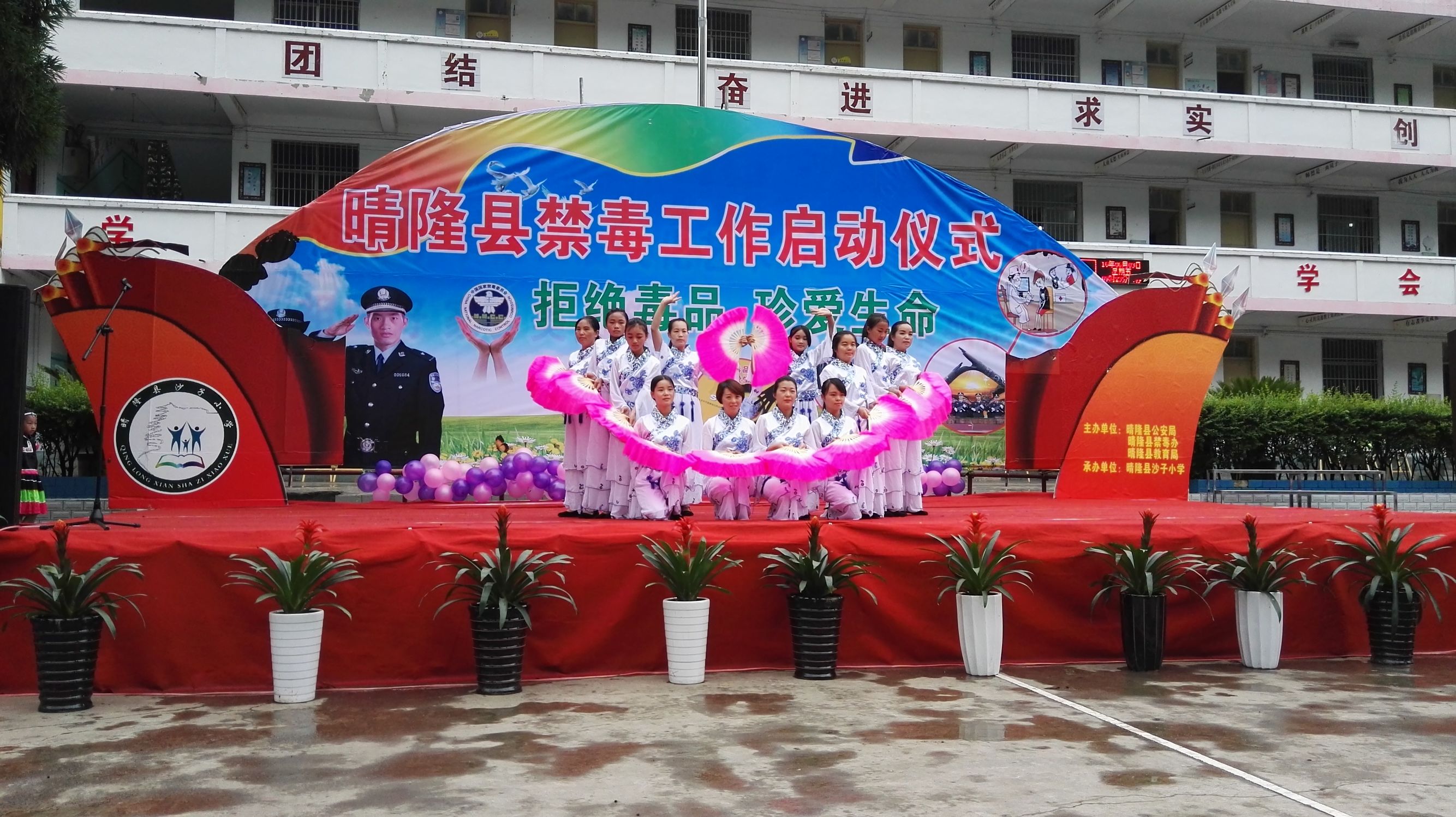 晴隆团县委参加“毒品预防教育示范学校创建活动”启动仪式