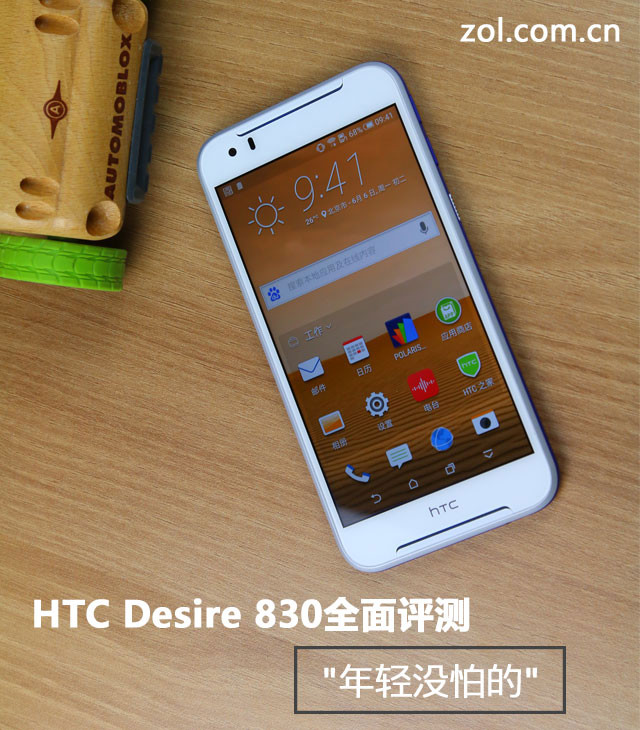 HTC Desire 830全方位测评: