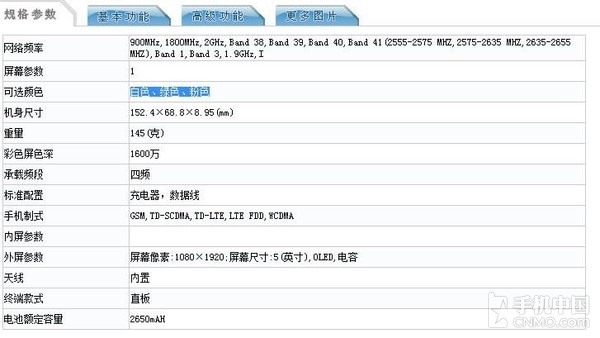 美图照片V4s大揭密 128GB储存空间/双V设计方案