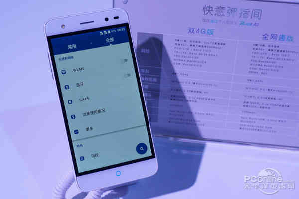 zte中兴Blade A2当场免费试玩:599这价钱也要挑哪些?