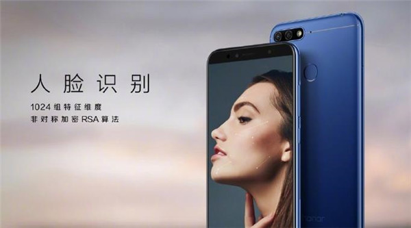 最大999元！荣耀畅玩7A公布：三插槽/ EMUI 8.0/面部识别