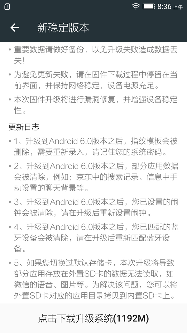 顺畅丝滑——想到乐檬X3之Android 6.0感受