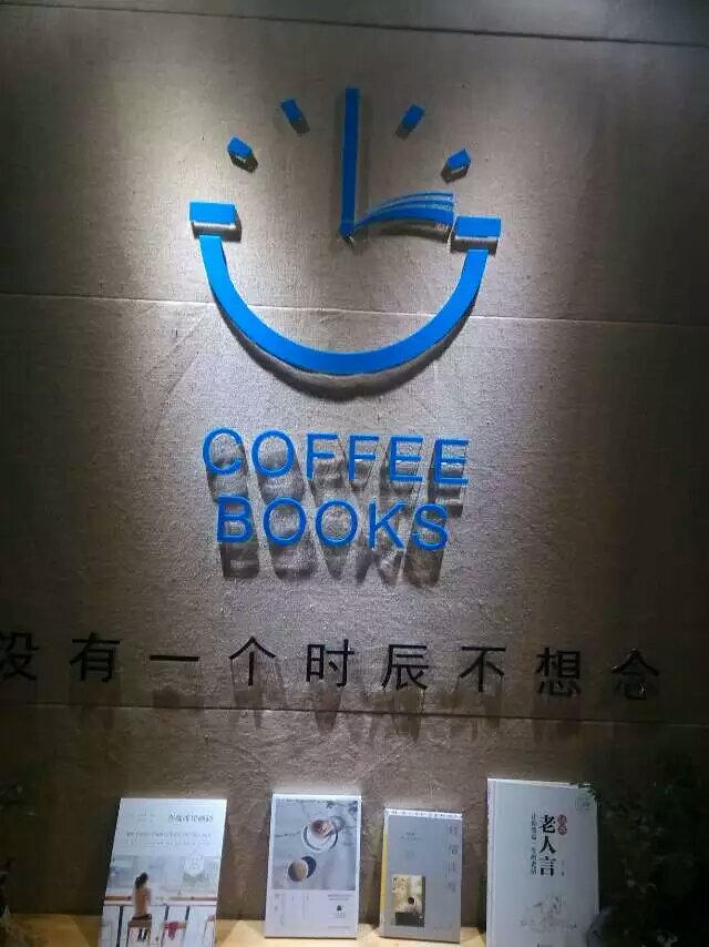 智能+咖啡+书吧  珠海24小时书店引领未来