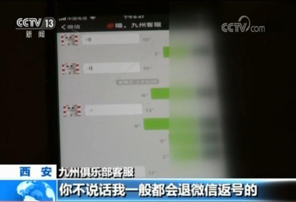 央視調查德州撲克APP：近萬人參賭，大型俱樂部月入數百萬