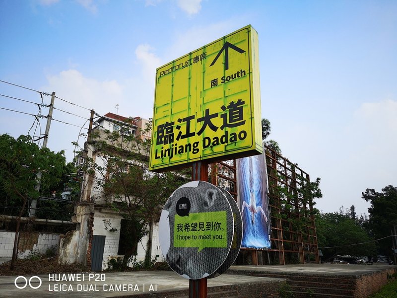 超级夜景成就手机拍照巅峰：华为 P20 详细评测