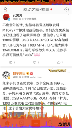 699元性价比无敌！红米手机3首发评测
