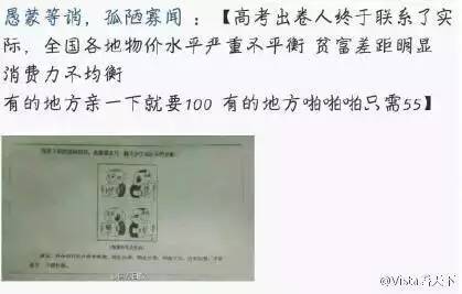 高考语文作文上热搜竟是一个大写的污?