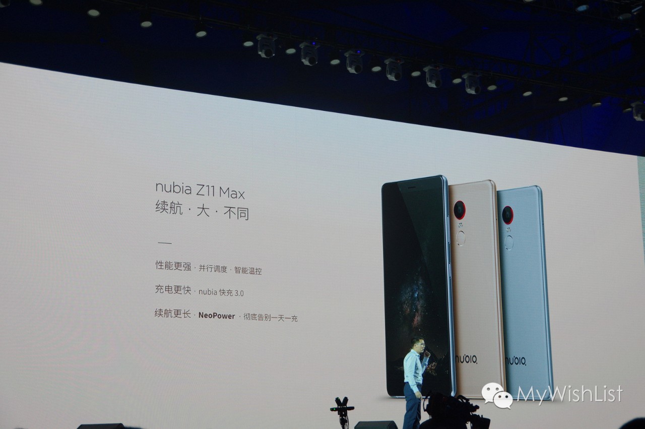 不仅有C罗和长续航力 nubia Z11 Max公布