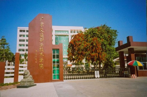 2016年广东专科学校排名