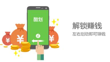 手機賺錢玩法多 這十款A(yù)PP總有幾款適合你