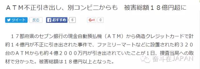为什么国内银行卡在日本只能取5万日元了!