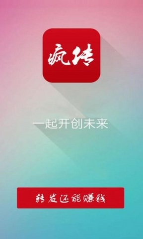 手機賺錢玩法多 這十款A(yù)PP總有幾款適合你