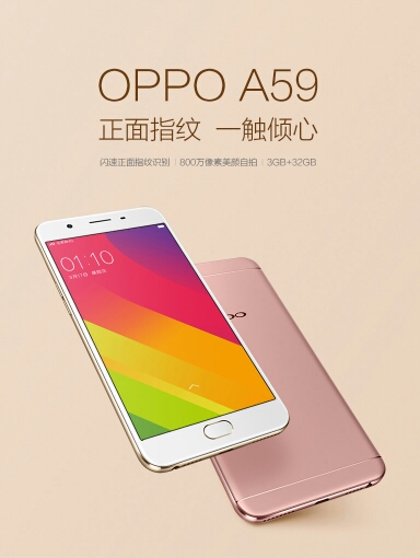 OPPO A59正式上市，价钱再度更新同样商品纪录！