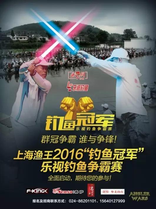 上海渔王2016“钓鱼冠军”乐视钓鱼争霸赛精彩视频集锦