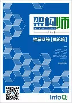 你不能错过的“推荐系统”资料合集