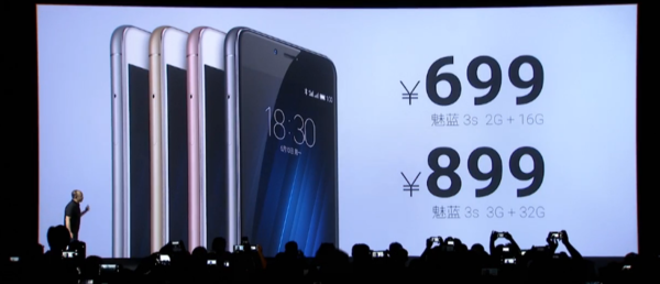 魅蓝3s公布：设计方案做到旗舰级水准的千元手机