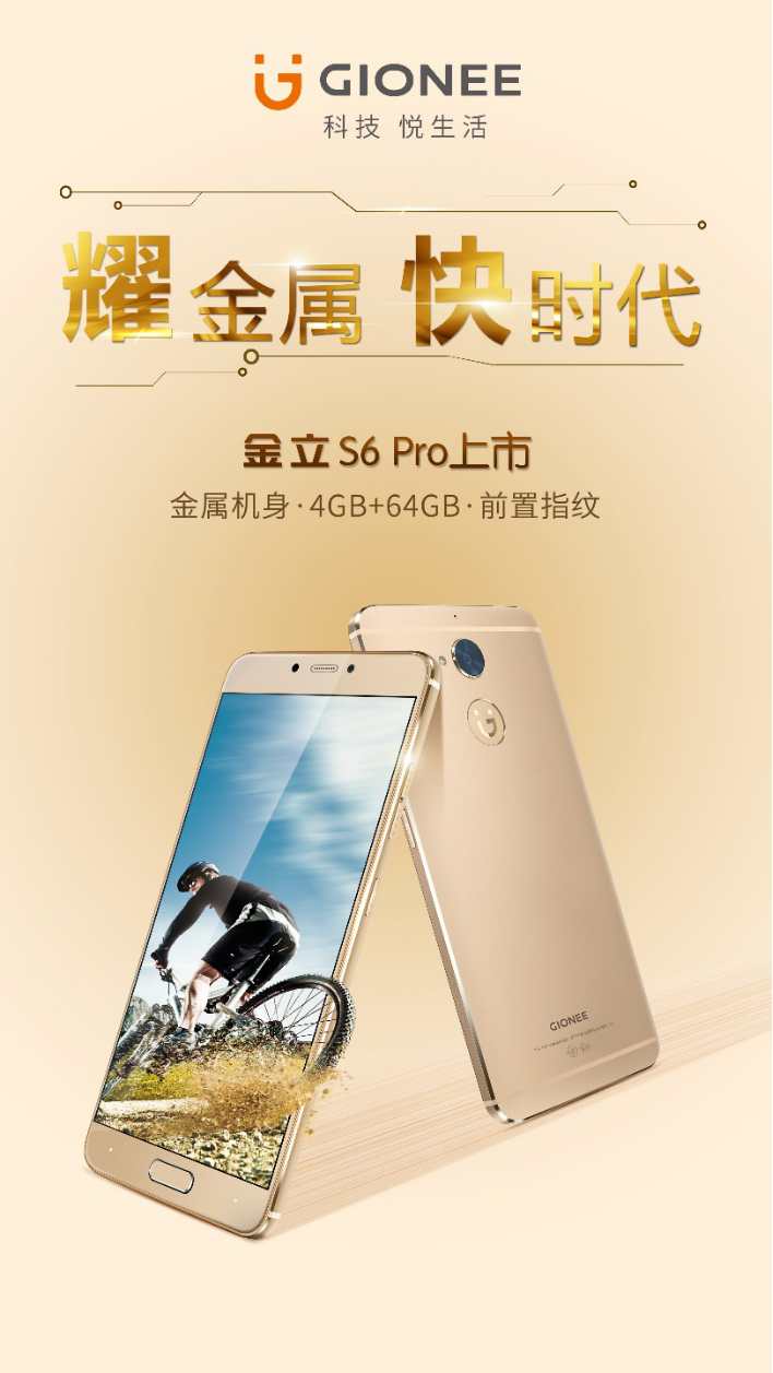 最简约的文本对你说金立S6 Pro是什么