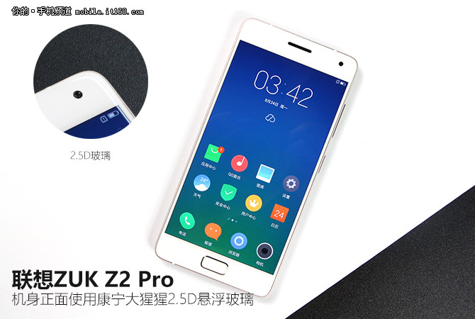 特性与长相双当担 想到ZUK Z2 Pro测评