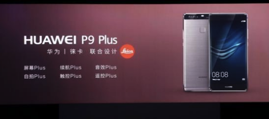 不仅于大，华为公司P9 Plus入门测评