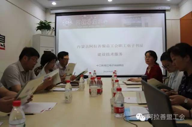 阿拉善盟工会赴湖北省学习考察“互联网+工会”工作