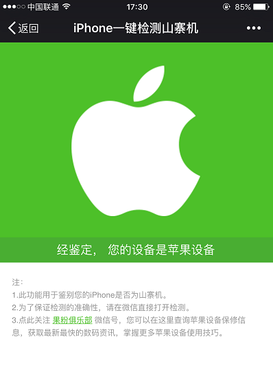 iPhone 7 正脸碟照曝出，Home 键大变！